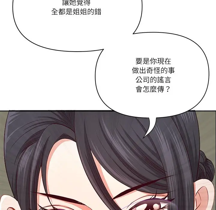 漫画《最强男人》第66话第117张图