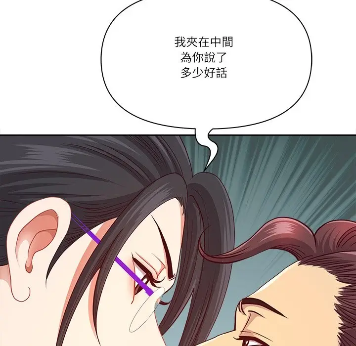 漫画《最强男人》第66话第119张图