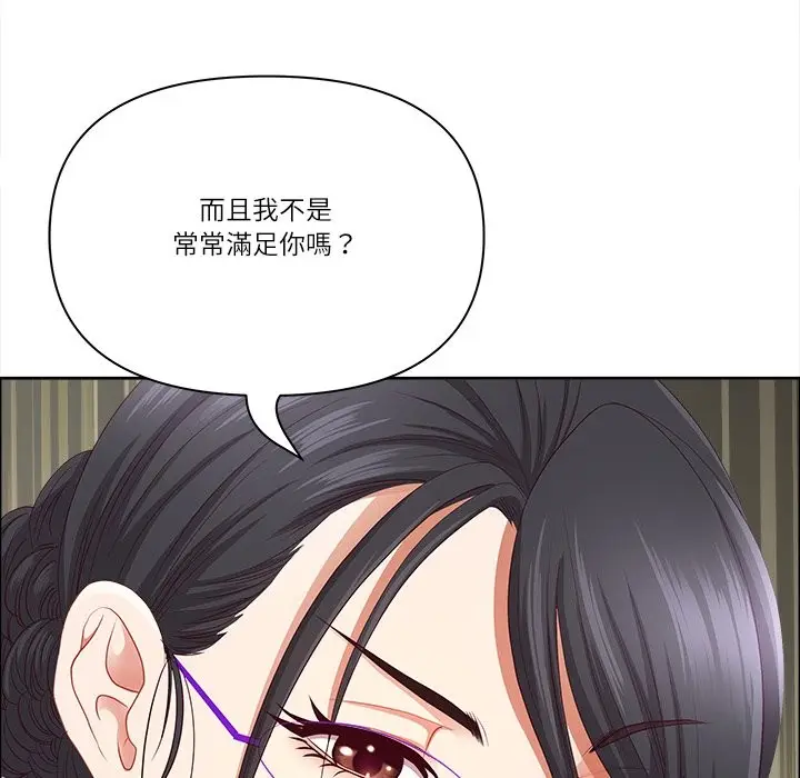 漫画《最强男人》第66话第130张图