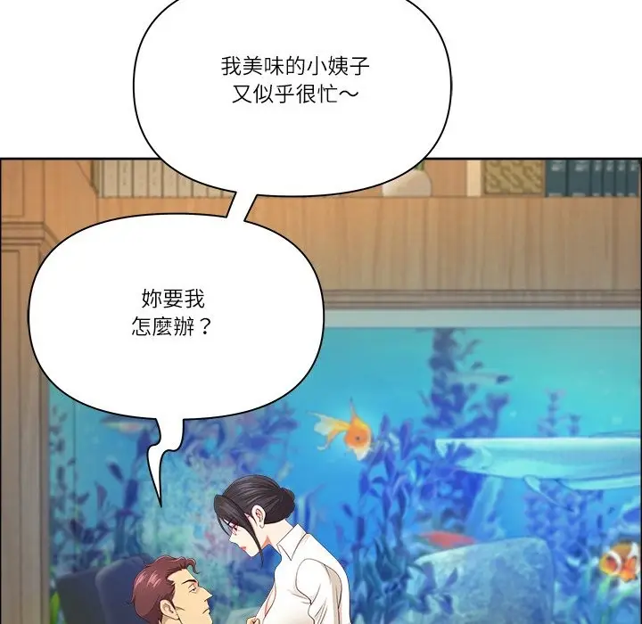 漫画《最强男人》第66话第137张图