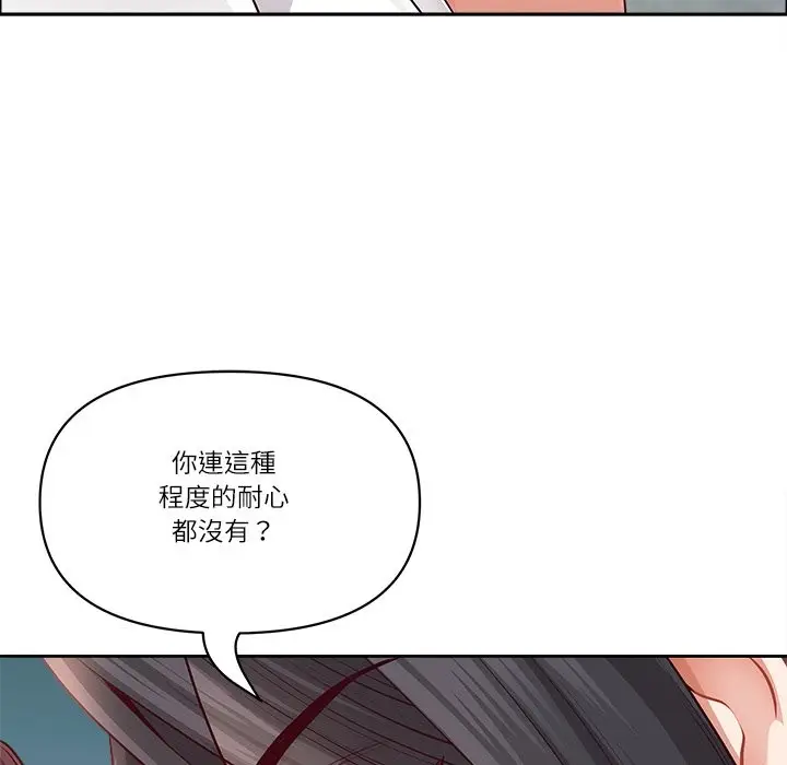 漫画《最强男人》第66话第146张图