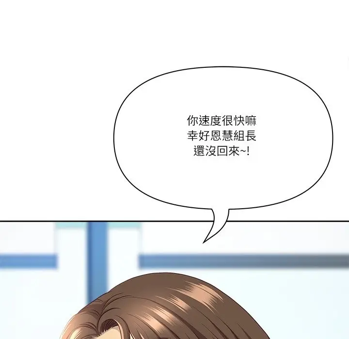 漫画《最强男人》第66话第155张图