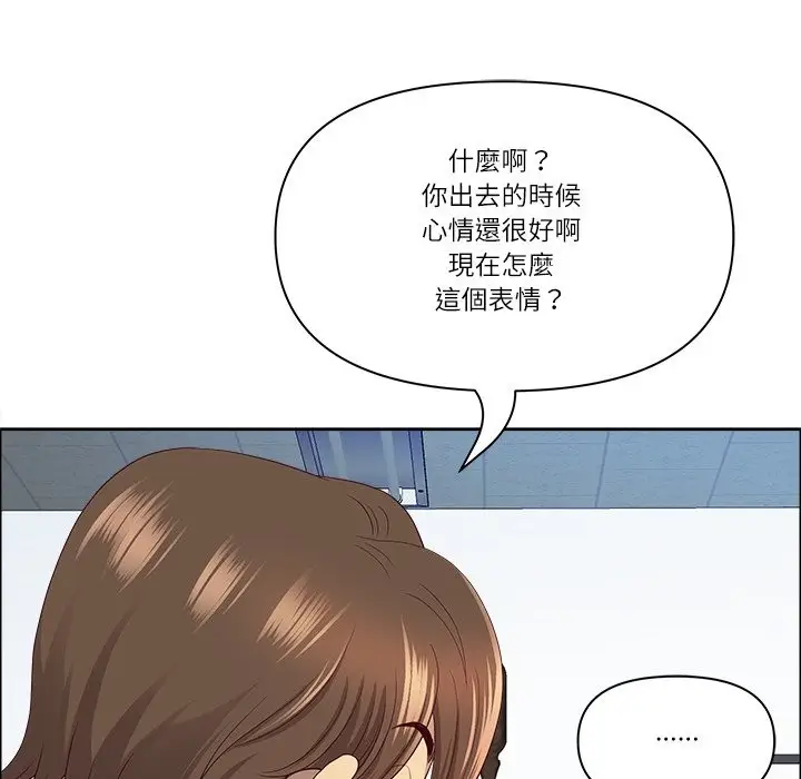 漫画《最强男人》第66话第162张图
