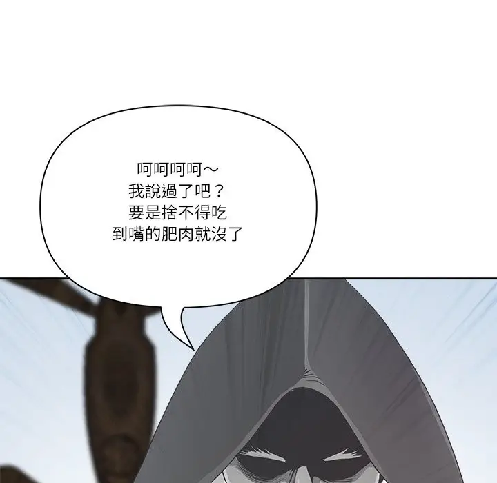 漫画《最强男人》第66话第167张图