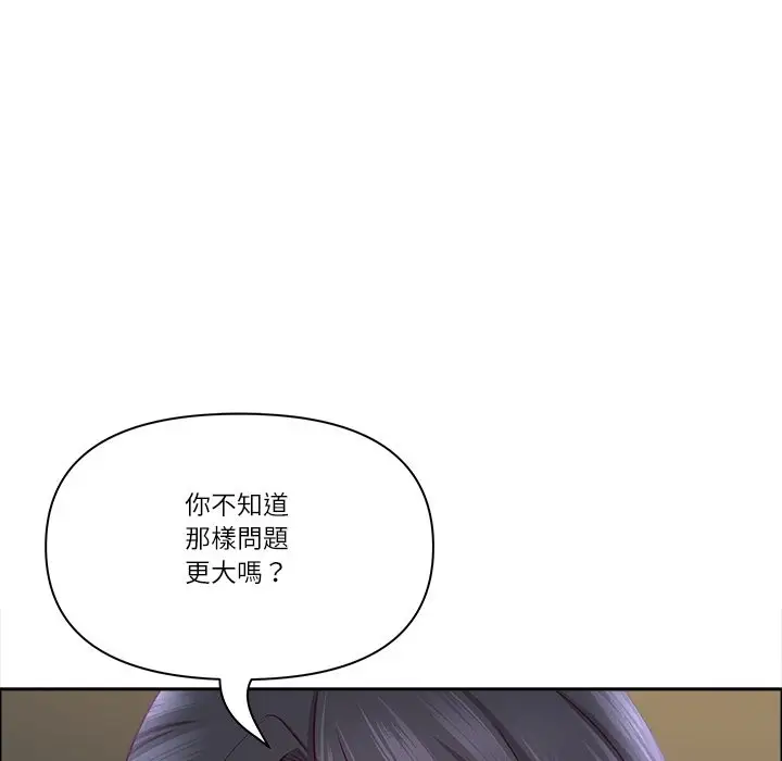 漫画《最强男人》第66话第35张图