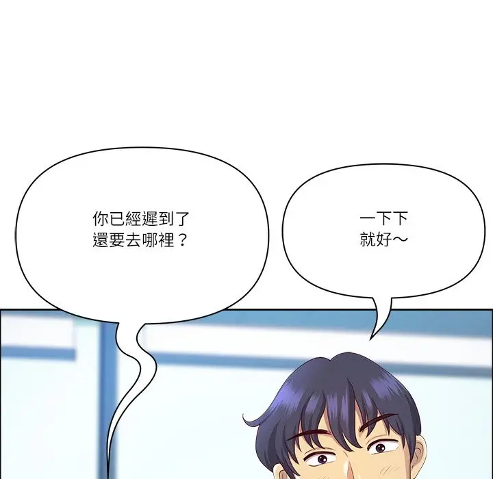 漫画《最强男人》第66话第56张图