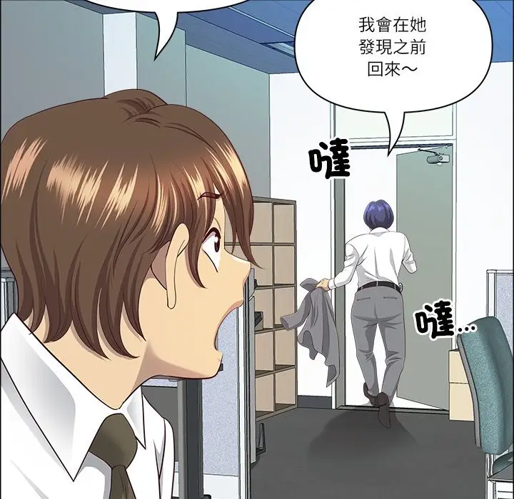 漫画《最强男人》第66话第59张图