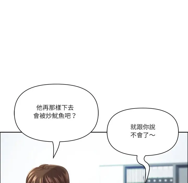 漫画《最强男人》第66话第63张图