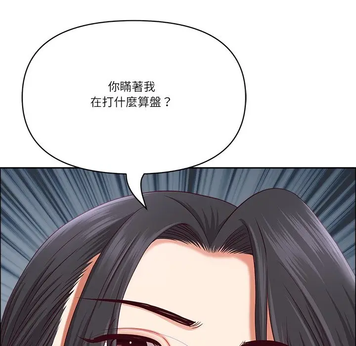 漫画《最强男人》第66话第7张图