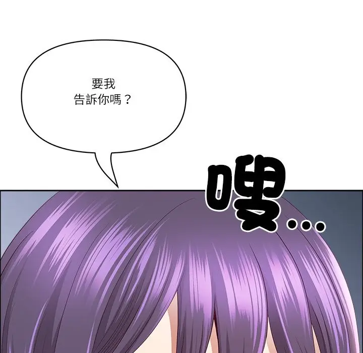 漫画《最强男人》第66话第72张图