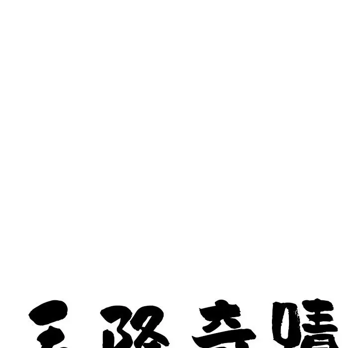 漫画《最强男人》第67话第10张图