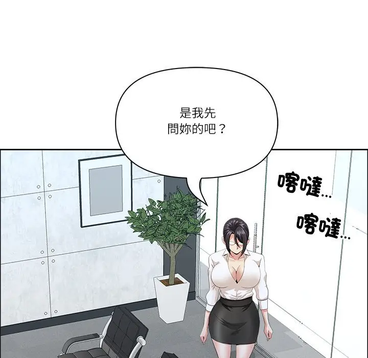 漫画《最强男人》第67话第114张图