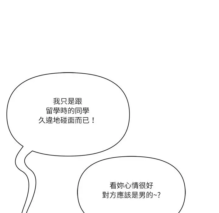 漫画《最强男人》第67话第119张图