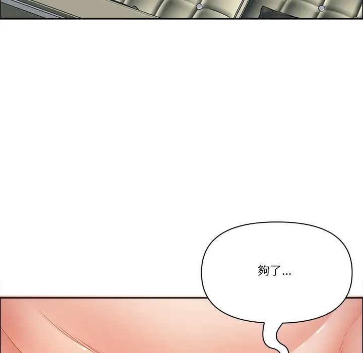 漫画《最强男人》第67话第164张图