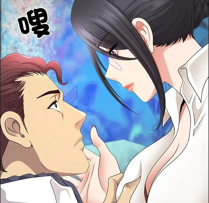 漫画《最强男人》第67话第17张图