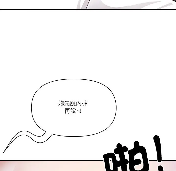 漫画《最强男人》第67话第29张图