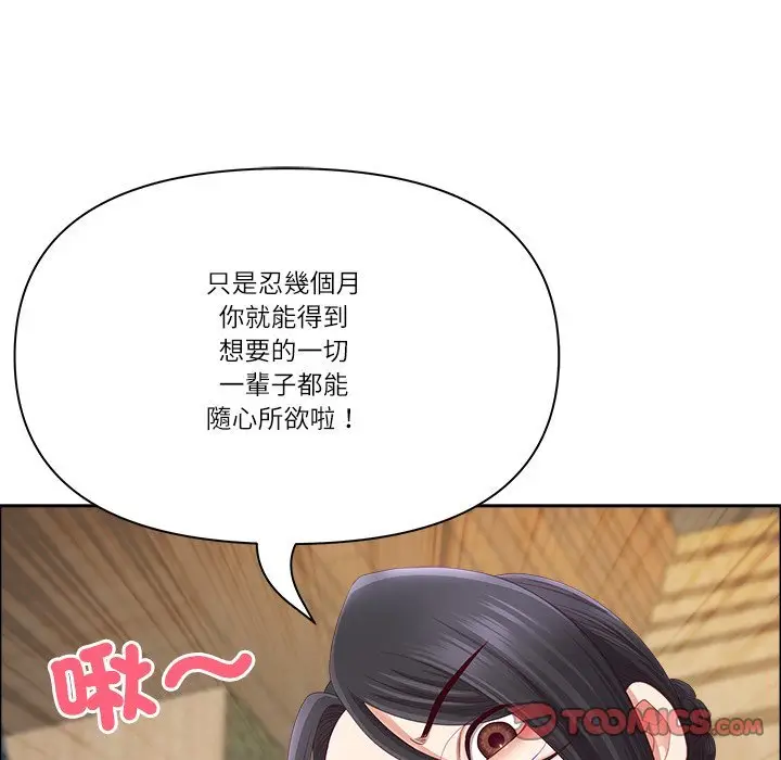 漫画《最强男人》第67话第48张图