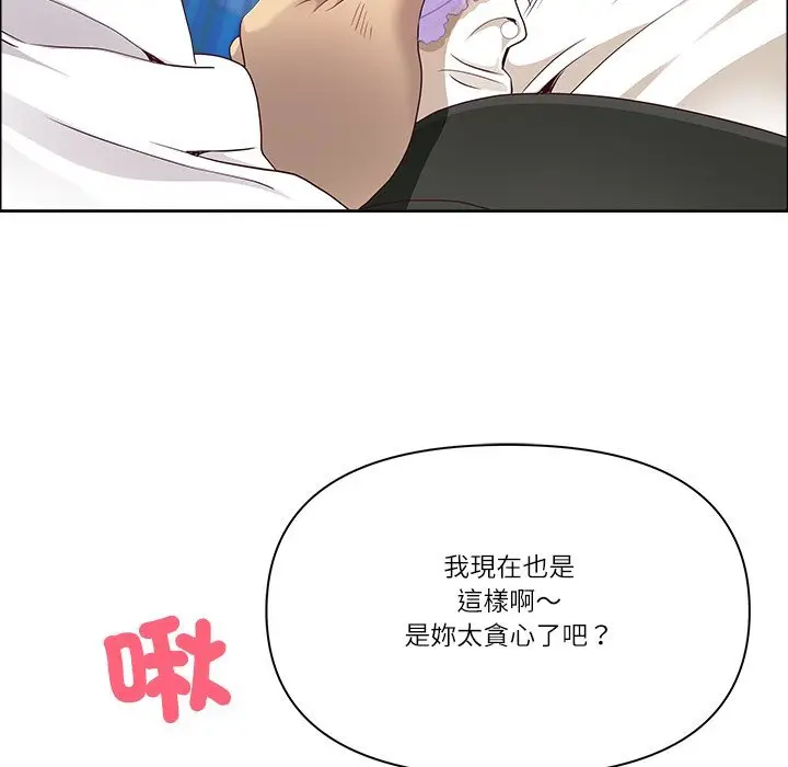 漫画《最强男人》第67话第50张图