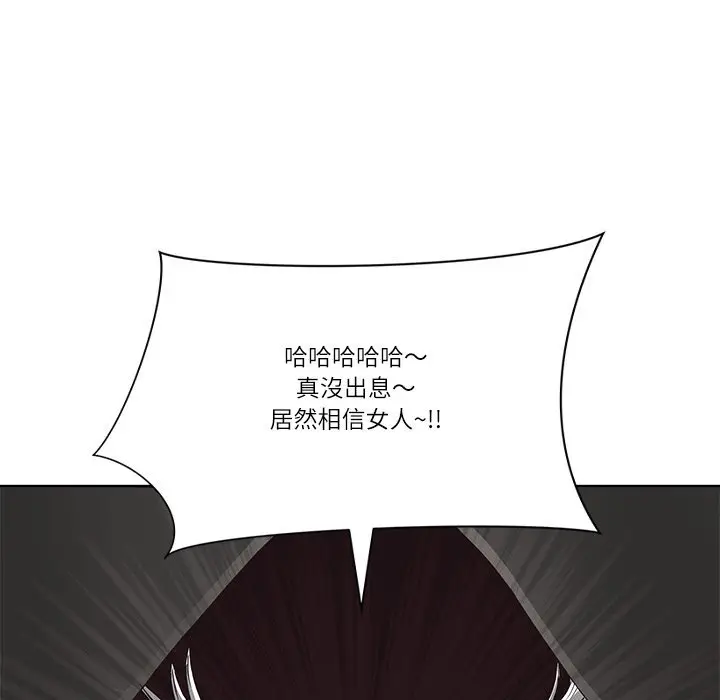 漫画《最强男人》第67话第7张图