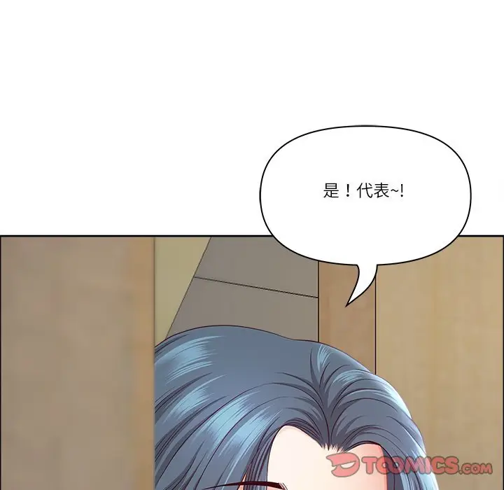 漫画《最强男人》第67话第84张图