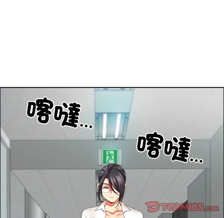 漫画《最强男人》第67话第93张图