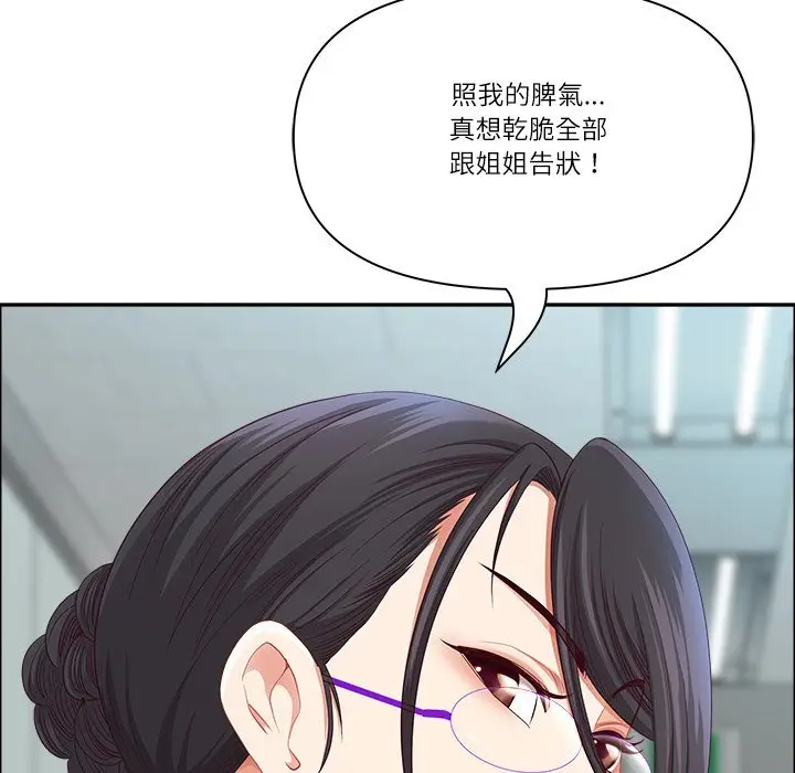漫画《最强男人》第67话第98张图