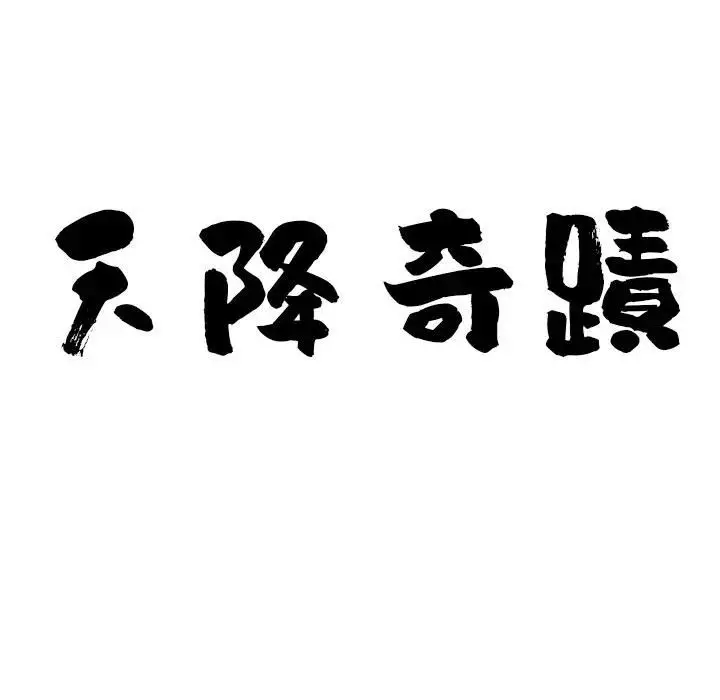 漫画《最强男人》第68话第10张图