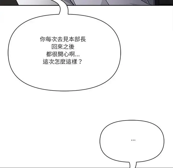 漫画《最强男人》第68话第133张图