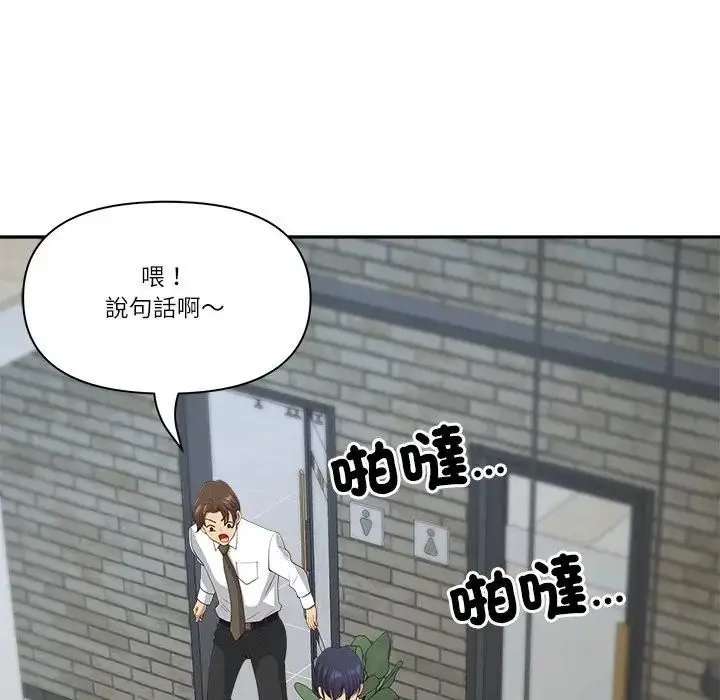 漫画《最强男人》第68话第136张图