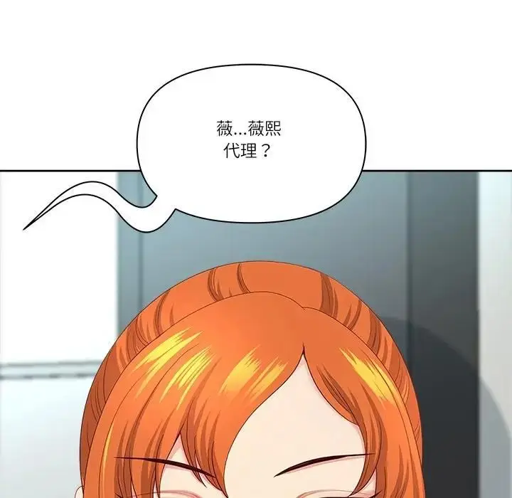 漫画《最强男人》第68话第146张图