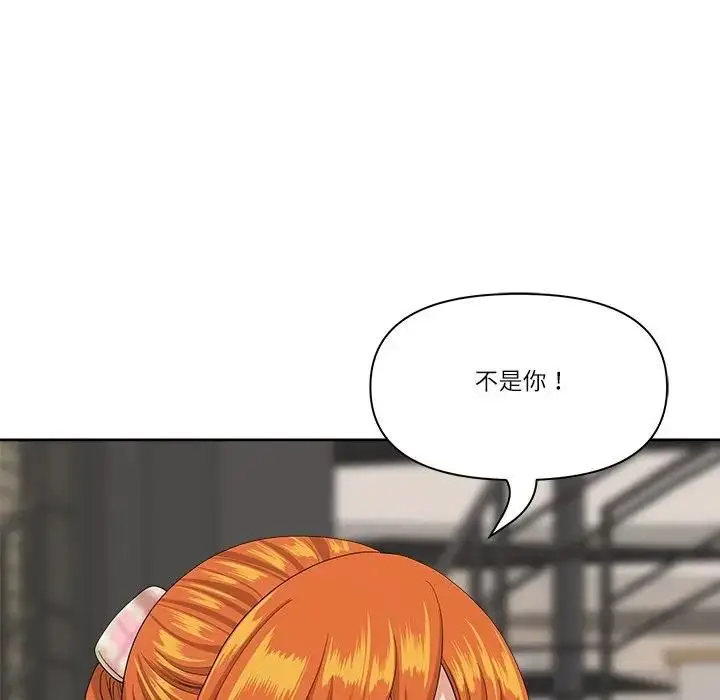 漫画《最强男人》第68话第153张图