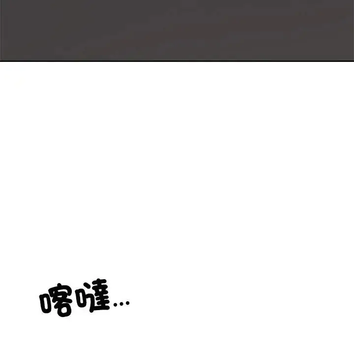 漫画《最强男人》第68话第32张图
