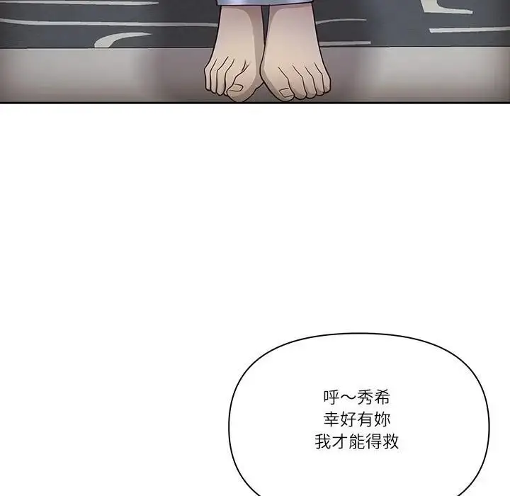 漫画《最强男人》第68话第51张图