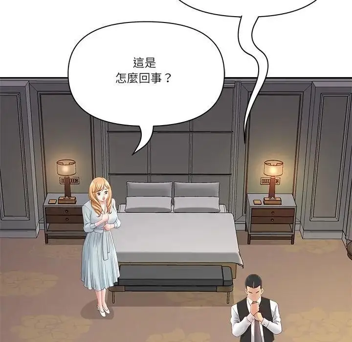 漫画《最强男人》第68话第52张图