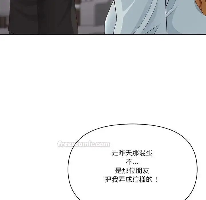 漫画《最强男人》第68话第56张图