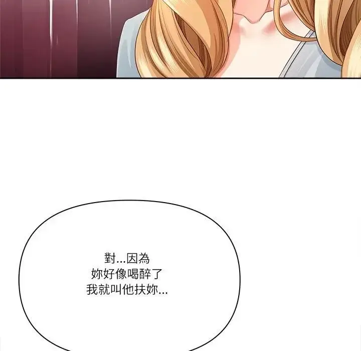 漫画《最强男人》第68话第61张图