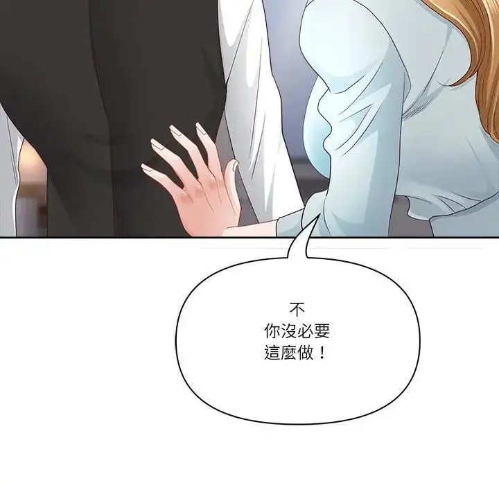 漫画《最强男人》第68话第72张图