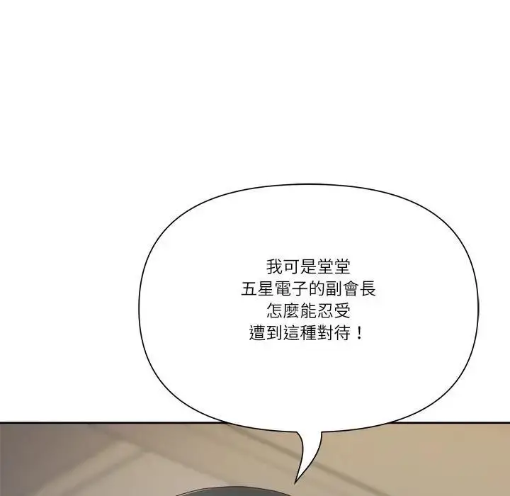 漫画《最强男人》第68话第73张图