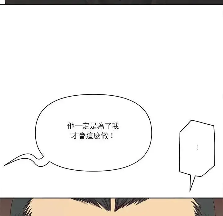 漫画《最强男人》第68话第80张图