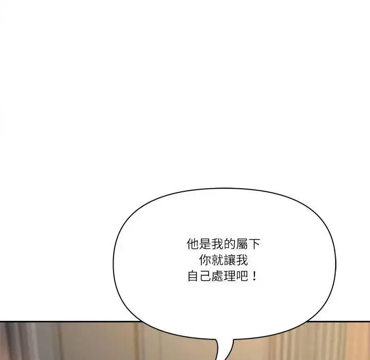 漫画《最强男人》第68话第89张图