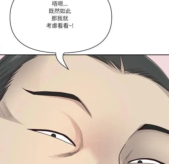 漫画《最强男人》第68话第96张图