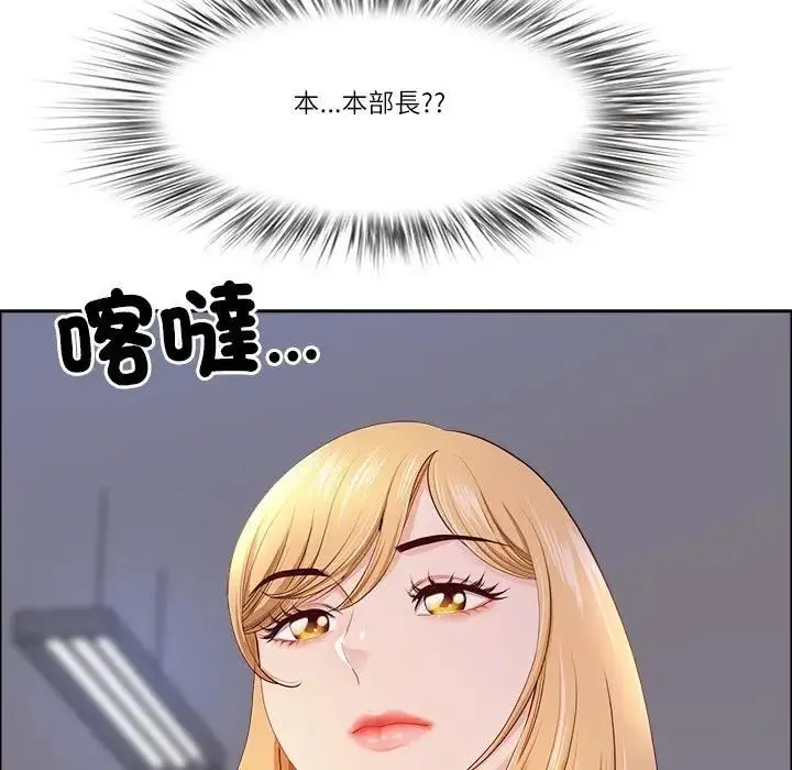 漫画《最强男人》第69话第136张图