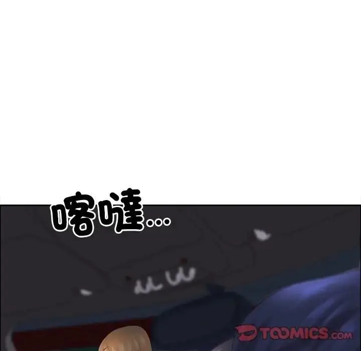 漫画《最强男人》第69话第138张图