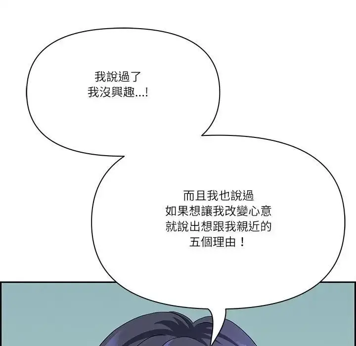 漫画《最强男人》第69话第18张图