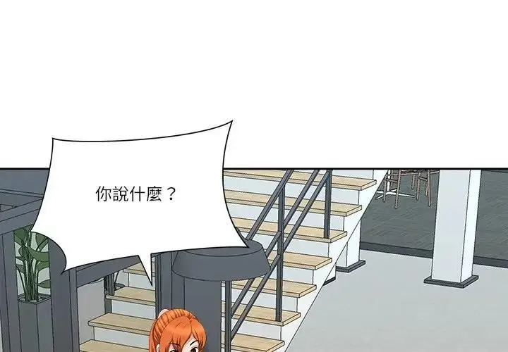 漫画《最强男人》第69话第4张图