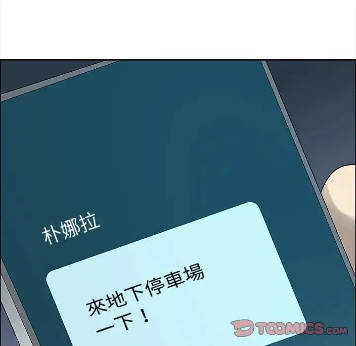 漫画《最强男人》第69话第57张图