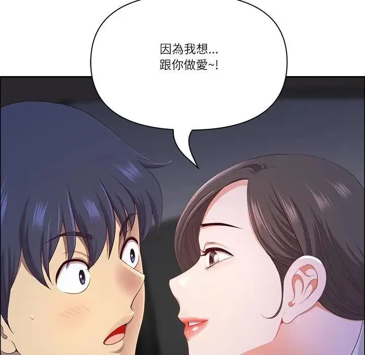 漫画《最强男人》第69话第79张图