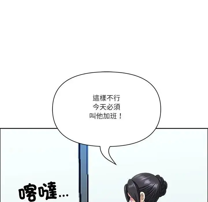 漫画《最强男人》第69话第94张图