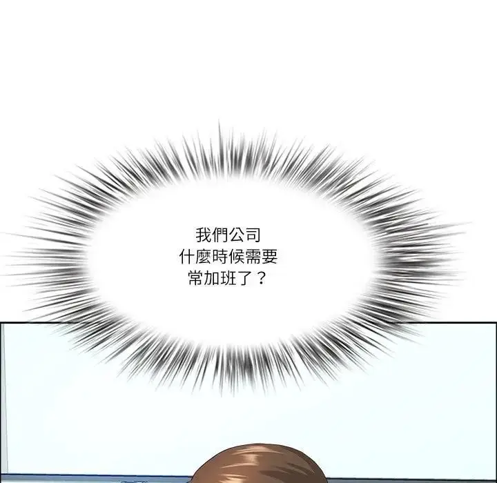 漫画《最强男人》第69话第97张图
