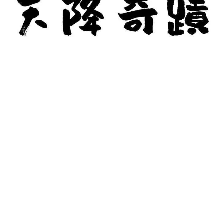 漫画《最强男人》第70话第10张图
